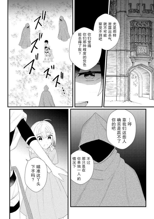 被称为废物的原英雄、被家里流放后随心所欲地活下去韩漫全集-第14.1话无删减无遮挡章节图片 