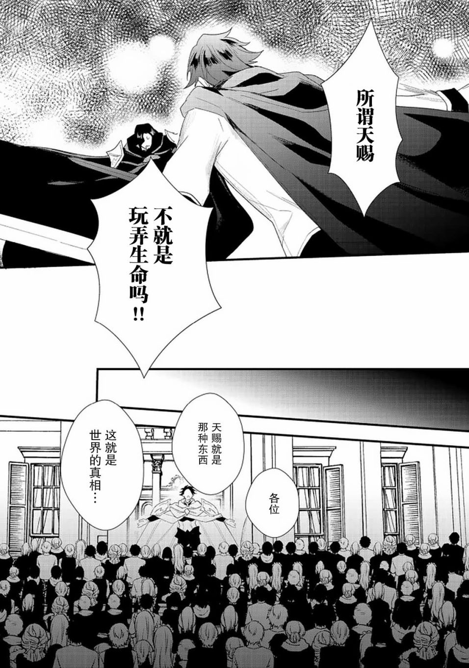 被称为废物的原英雄、被家里流放后随心所欲地活下去韩漫全集-第14.2话无删减无遮挡章节图片 