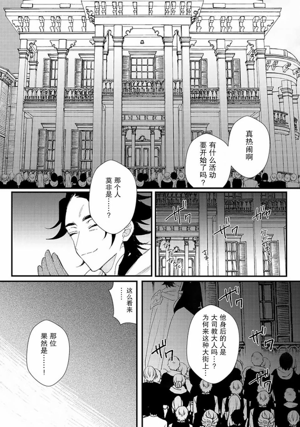 被称为废物的原英雄、被家里流放后随心所欲地活下去韩漫全集-第14.2话无删减无遮挡章节图片 
