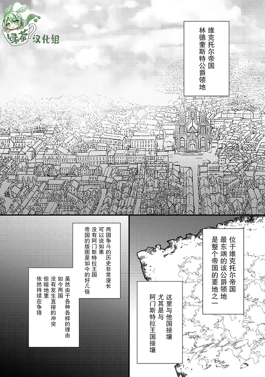 被称为废物的原英雄、被家里流放后随心所欲地活下去韩漫全集-第18话无删减无遮挡章节图片 