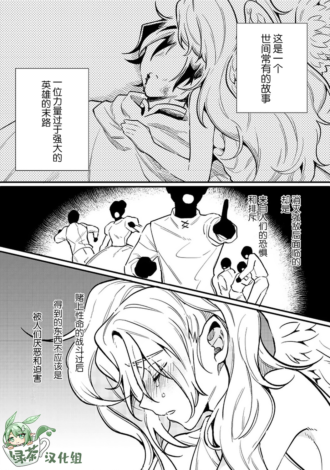 被称为废物的原英雄、被家里流放后随心所欲地活下去韩漫全集-第18话无删减无遮挡章节图片 