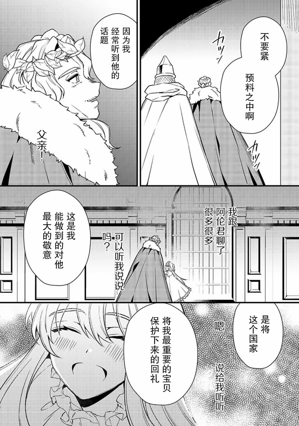 被称为废物的原英雄、被家里流放后随心所欲地活下去韩漫全集-第17话无删减无遮挡章节图片 