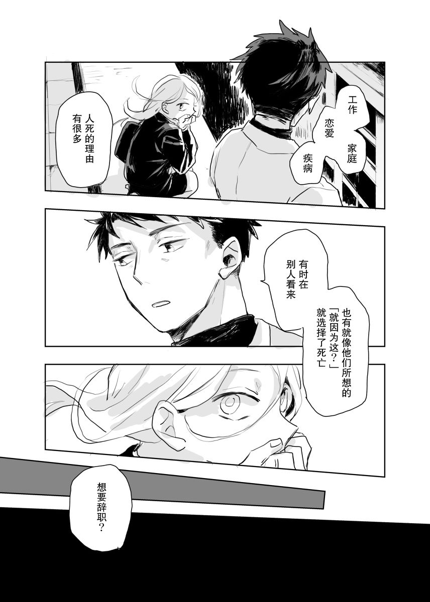 杀手的思维方式韩漫全集-第01话无删减无遮挡章节图片 