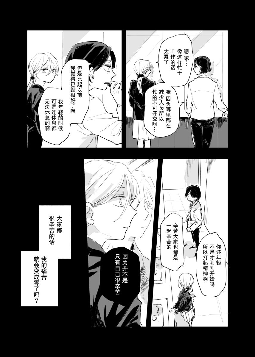 杀手的思维方式韩漫全集-第01话无删减无遮挡章节图片 