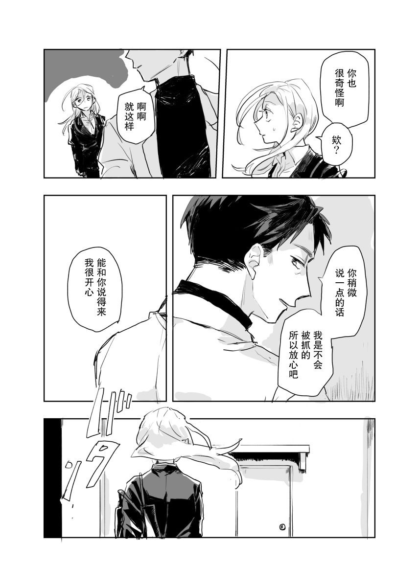 杀手的思维方式韩漫全集-第01话无删减无遮挡章节图片 