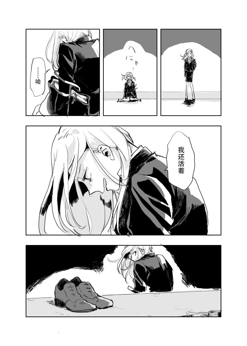 杀手的思维方式韩漫全集-第01话无删减无遮挡章节图片 