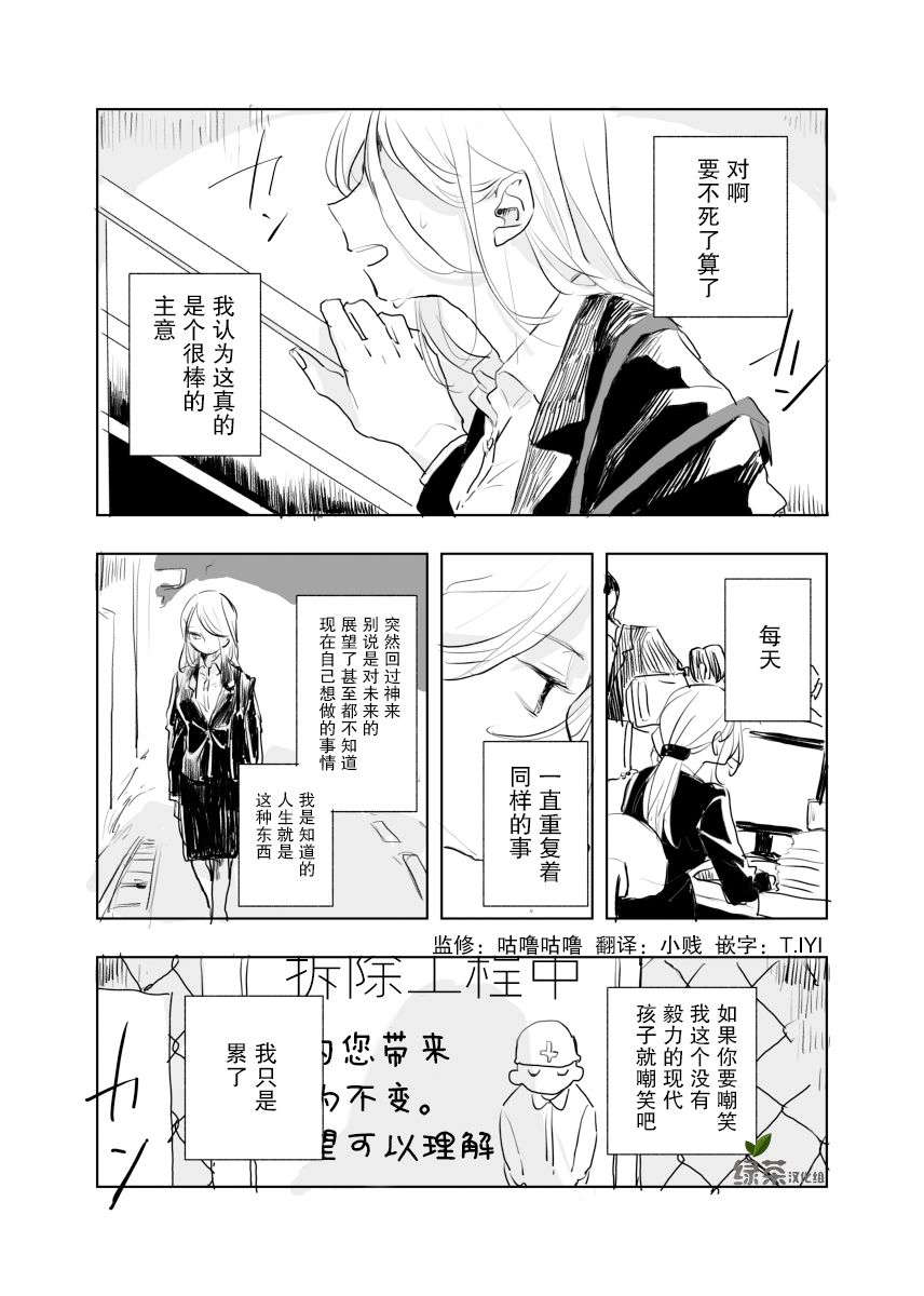 杀手的思维方式韩漫全集-第01话无删减无遮挡章节图片 