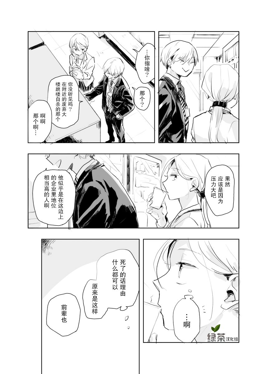 杀手的思维方式韩漫全集-第01话无删减无遮挡章节图片 