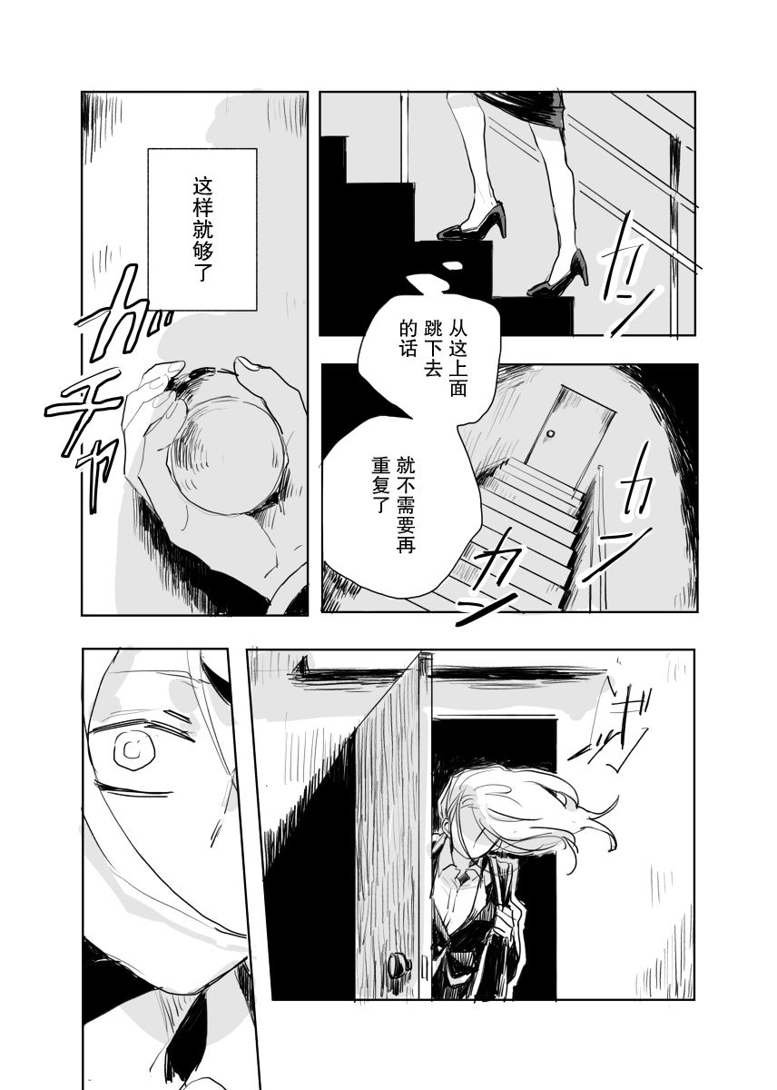 杀手的思维方式韩漫全集-第01话无删减无遮挡章节图片 