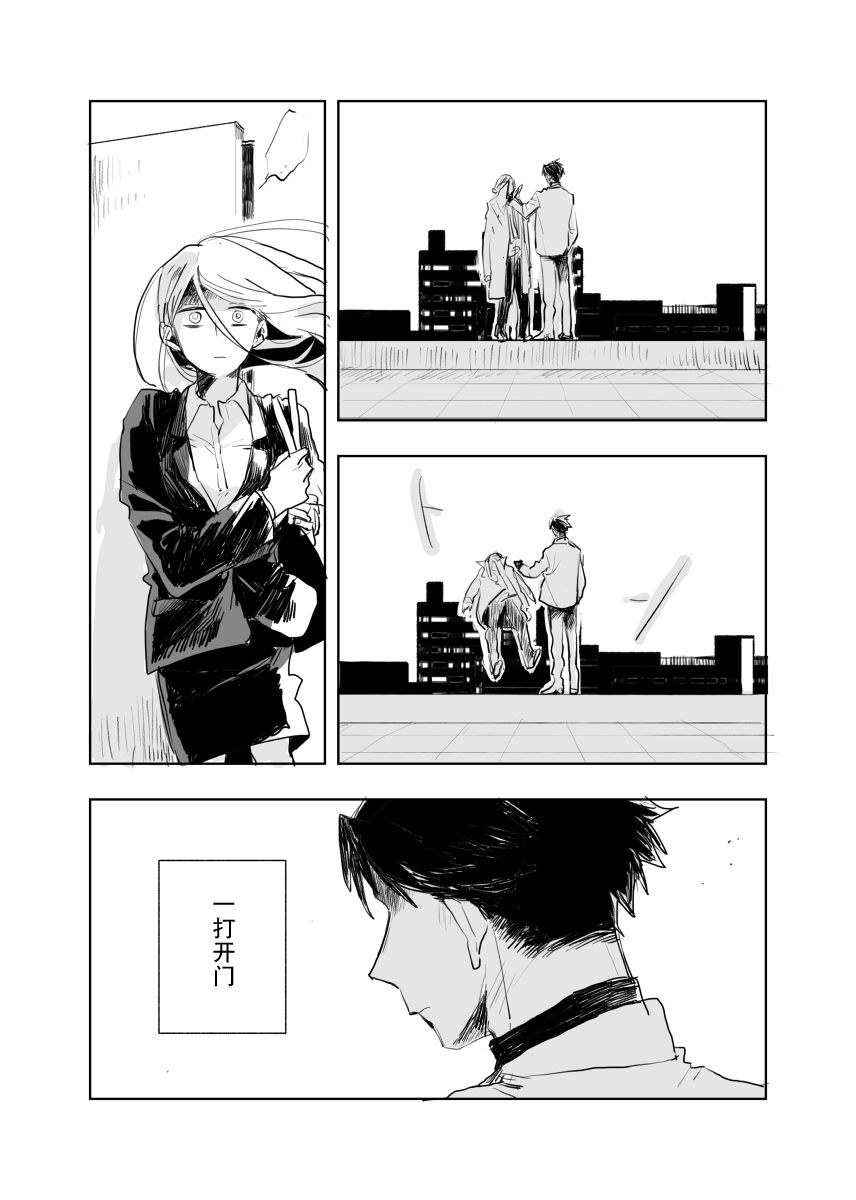 杀手的思维方式韩漫全集-第01话无删减无遮挡章节图片 