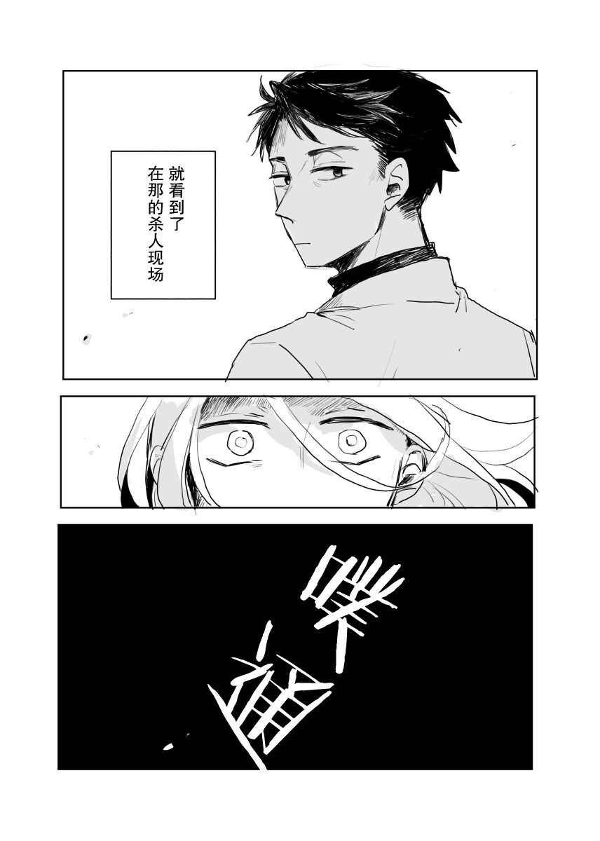 杀手的思维方式韩漫全集-第01话无删减无遮挡章节图片 