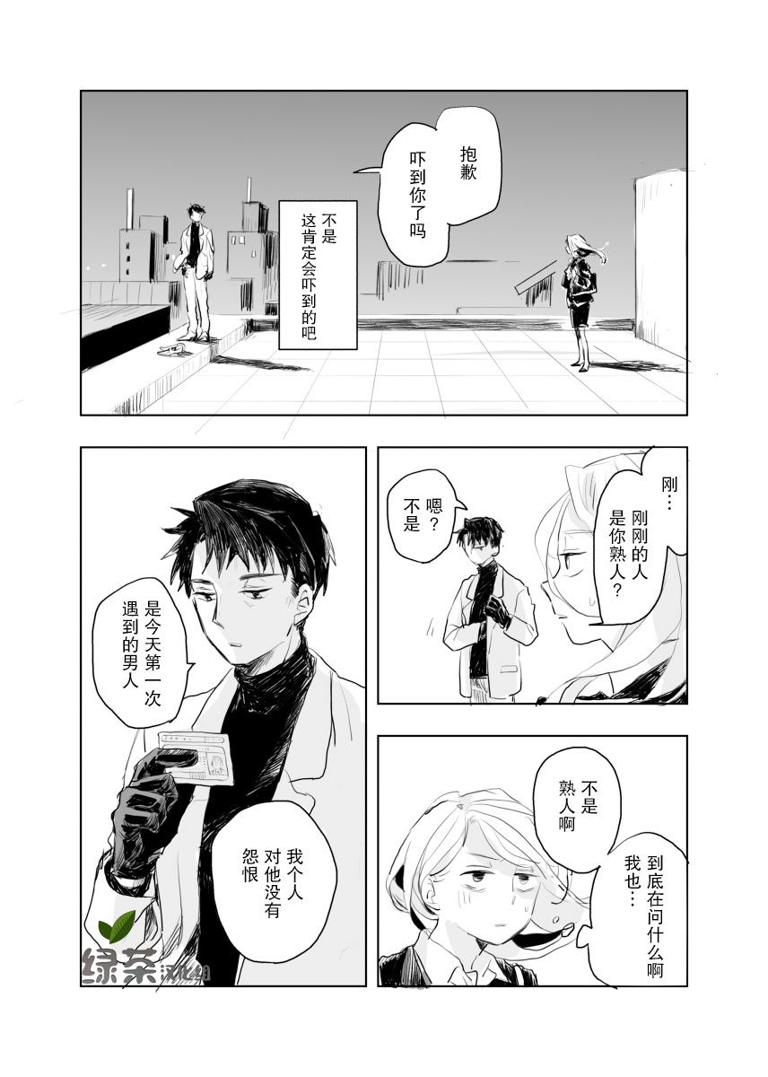 杀手的思维方式韩漫全集-第01话无删减无遮挡章节图片 