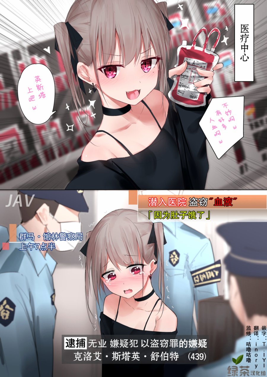 杂鱼吸血鬼酱韩漫全集-短篇无删减无遮挡章节图片 