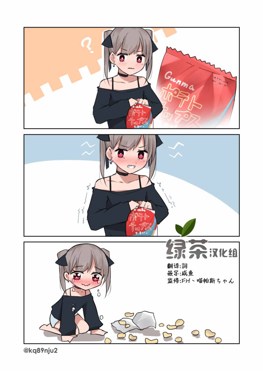 杂鱼吸血鬼酱韩漫全集-第04话无删减无遮挡章节图片 
