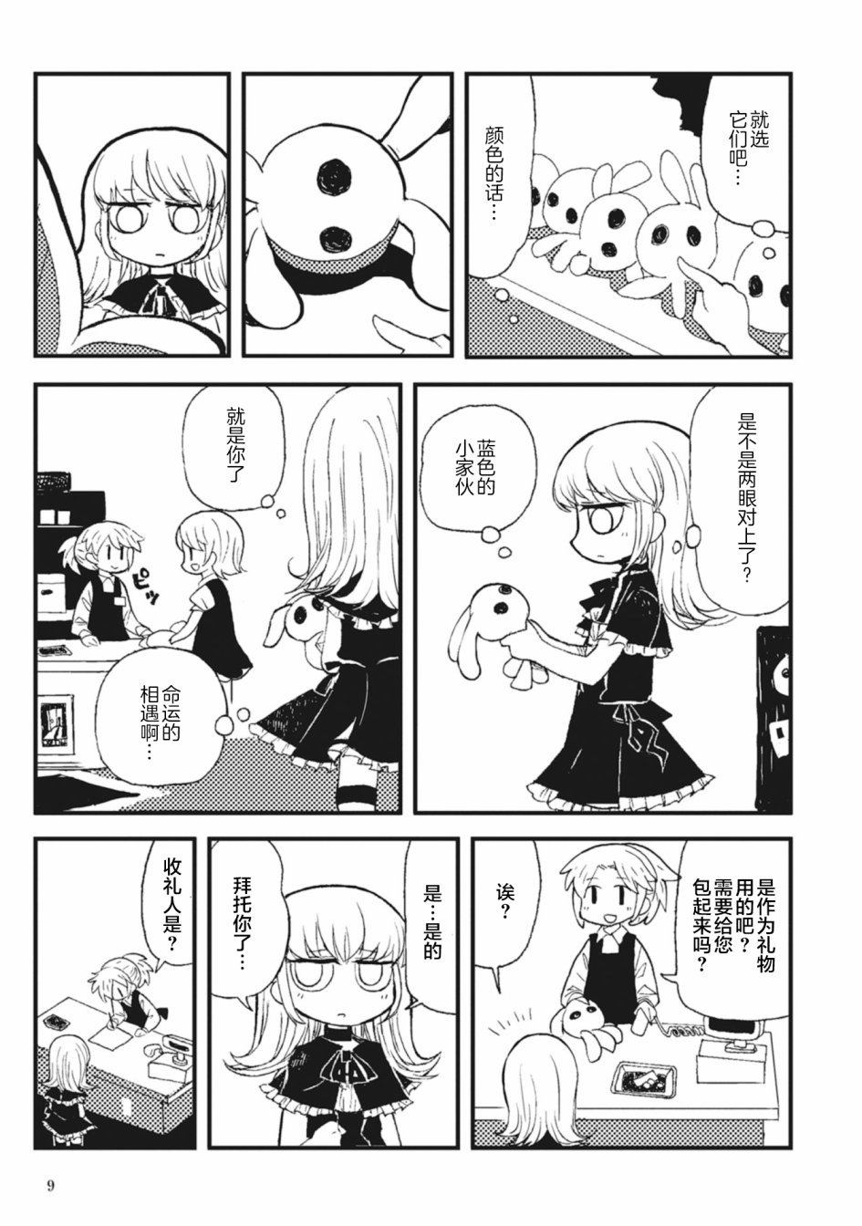 Spectral Wizard韩漫全集-第01话无删减无遮挡章节图片 
