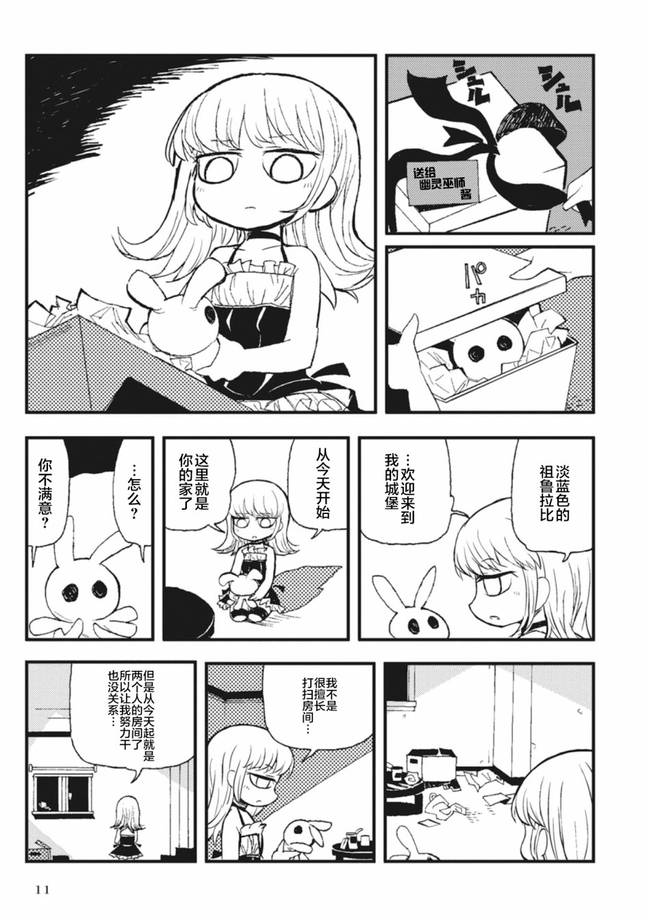 Spectral Wizard韩漫全集-第01话无删减无遮挡章节图片 