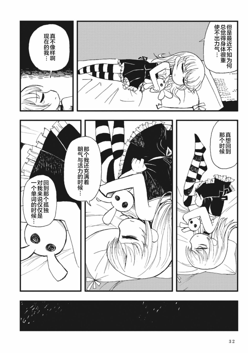 Spectral Wizard韩漫全集-第01话无删减无遮挡章节图片 