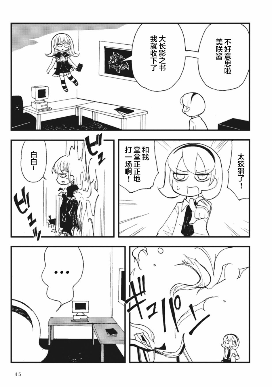 Spectral Wizard韩漫全集-第01话无删减无遮挡章节图片 