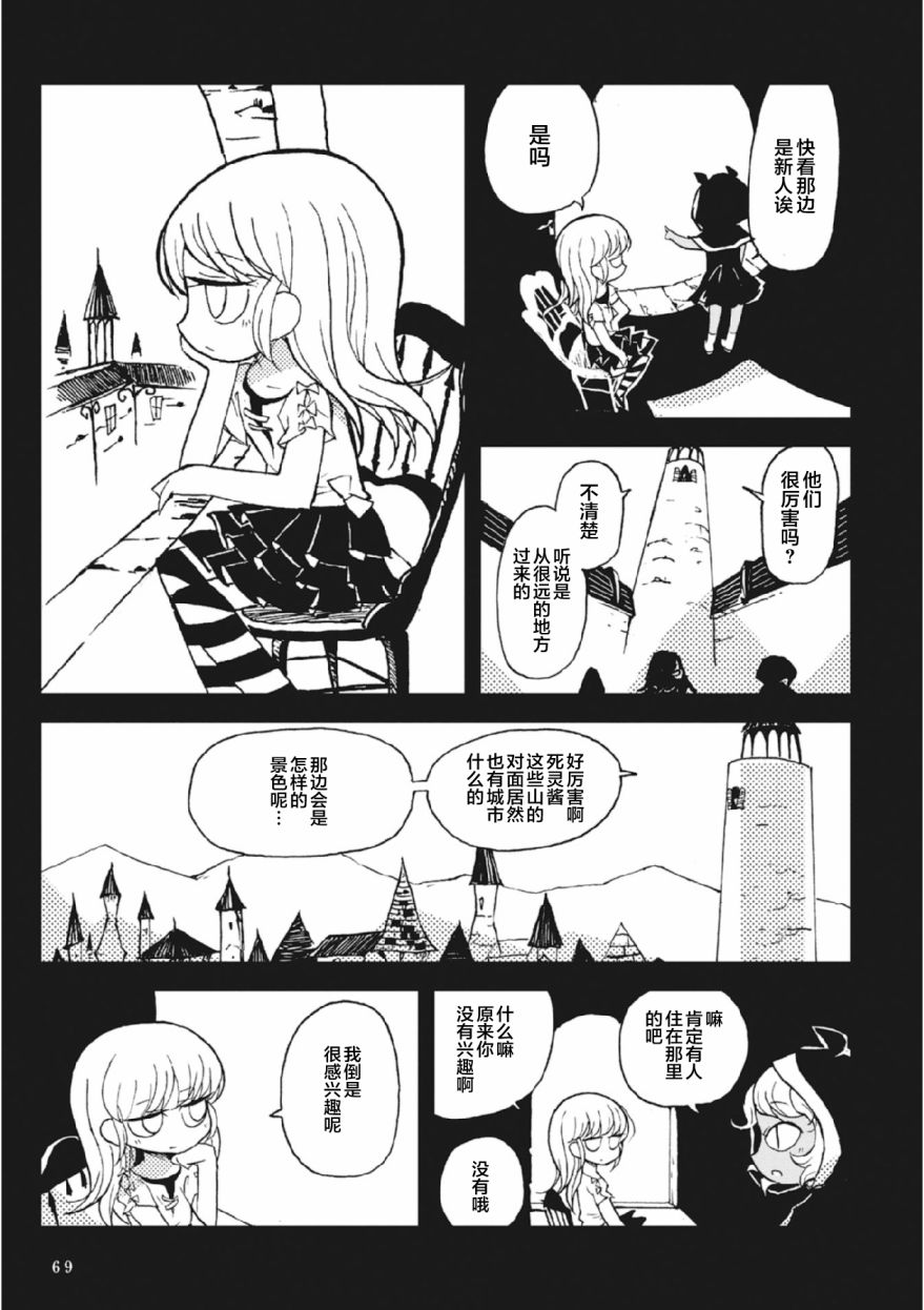 Spectral Wizard韩漫全集-第1.5话无删减无遮挡章节图片 