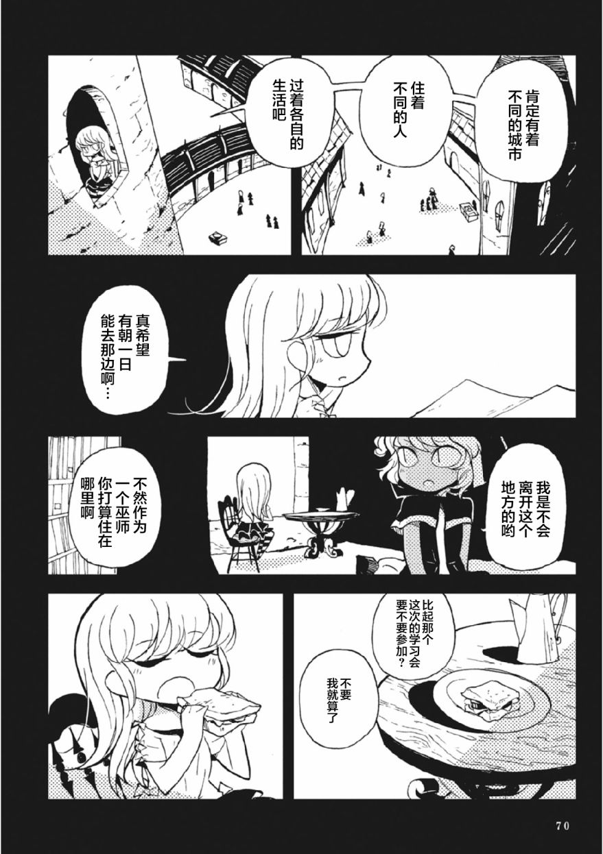 Spectral Wizard韩漫全集-第1.5话无删减无遮挡章节图片 