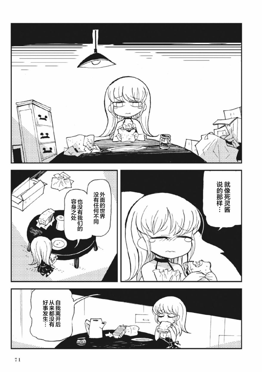Spectral Wizard韩漫全集-第1.5话无删减无遮挡章节图片 