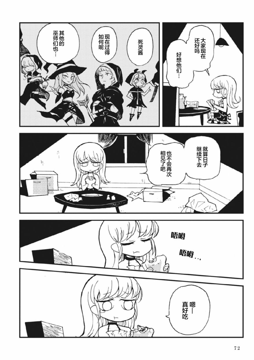 Spectral Wizard韩漫全集-第1.5话无删减无遮挡章节图片 