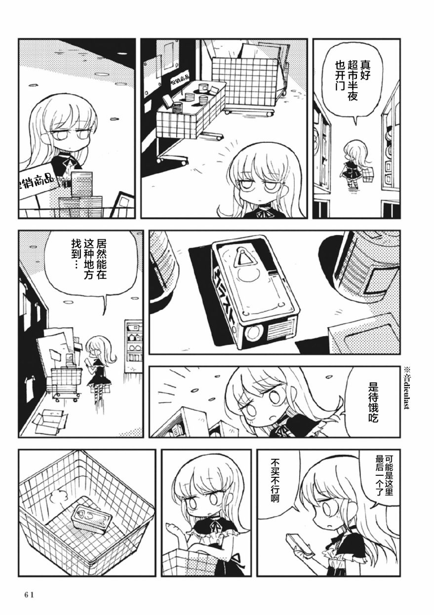 Spectral Wizard韩漫全集-第1.5话无删减无遮挡章节图片 