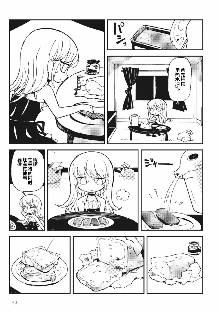 Spectral Wizard韩漫全集-第1.5话无删减无遮挡章节图片 