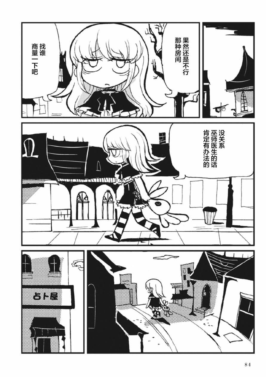 Spectral Wizard韩漫全集-第02话无删减无遮挡章节图片 