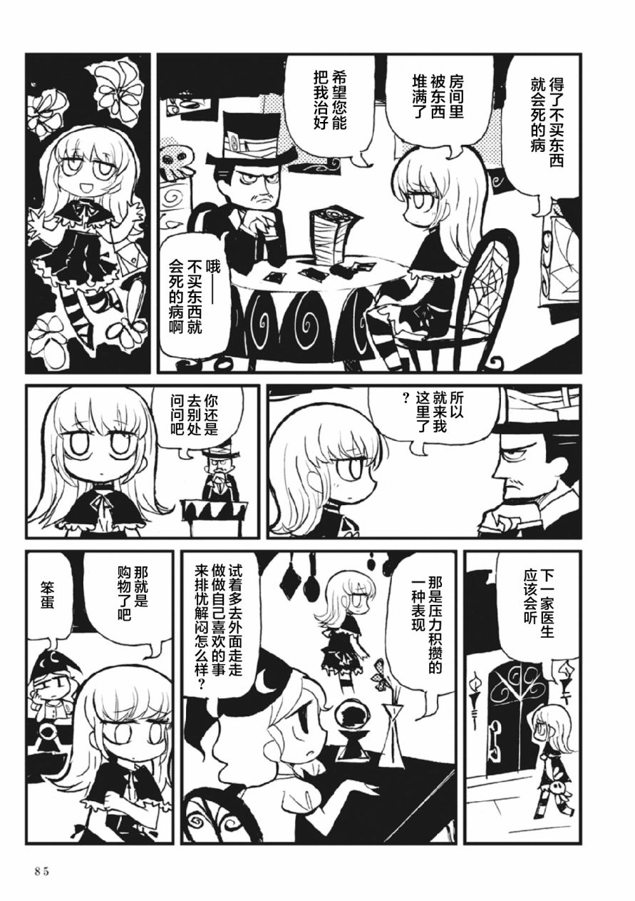 Spectral Wizard韩漫全集-第02话无删减无遮挡章节图片 