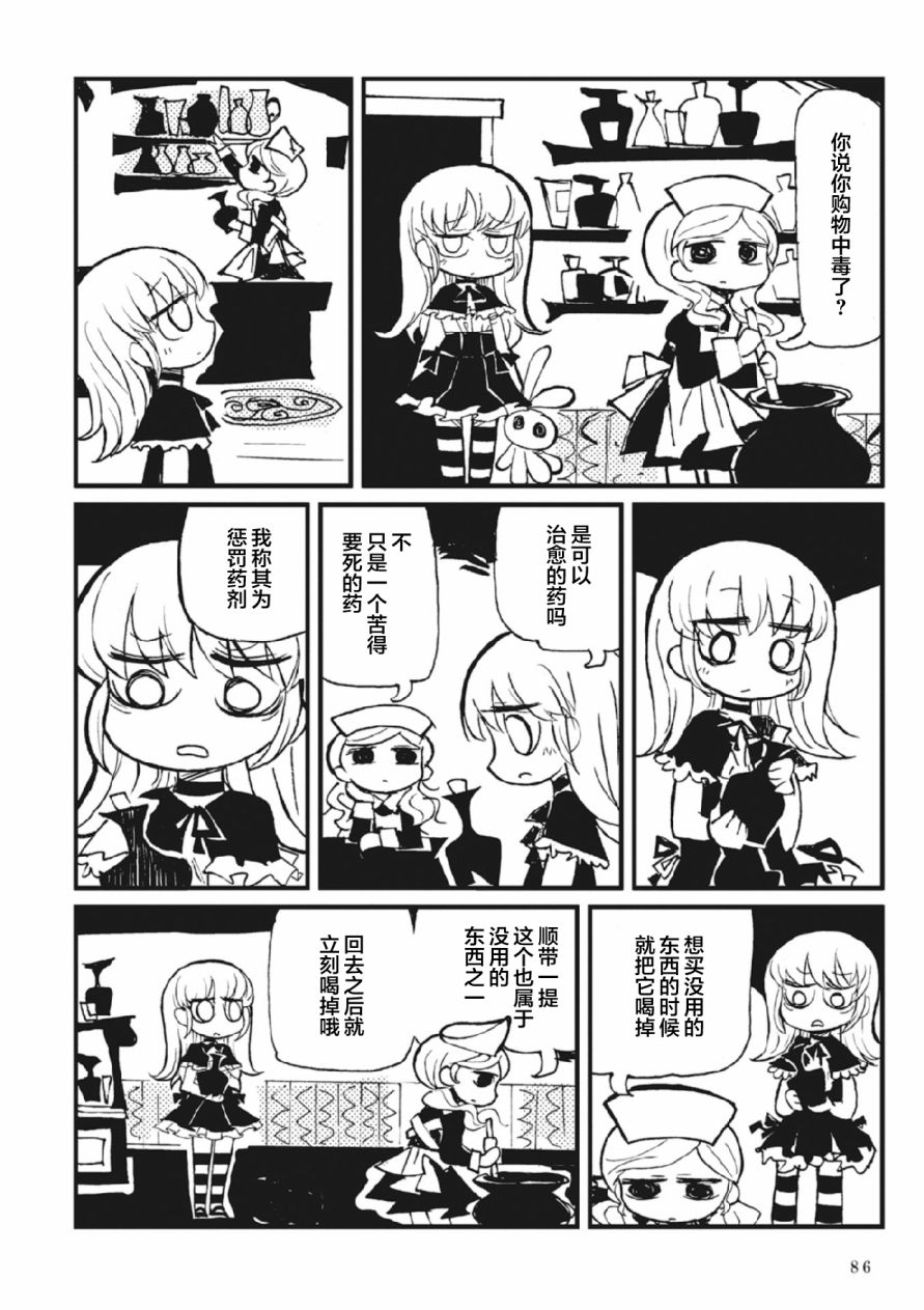 Spectral Wizard韩漫全集-第02话无删减无遮挡章节图片 