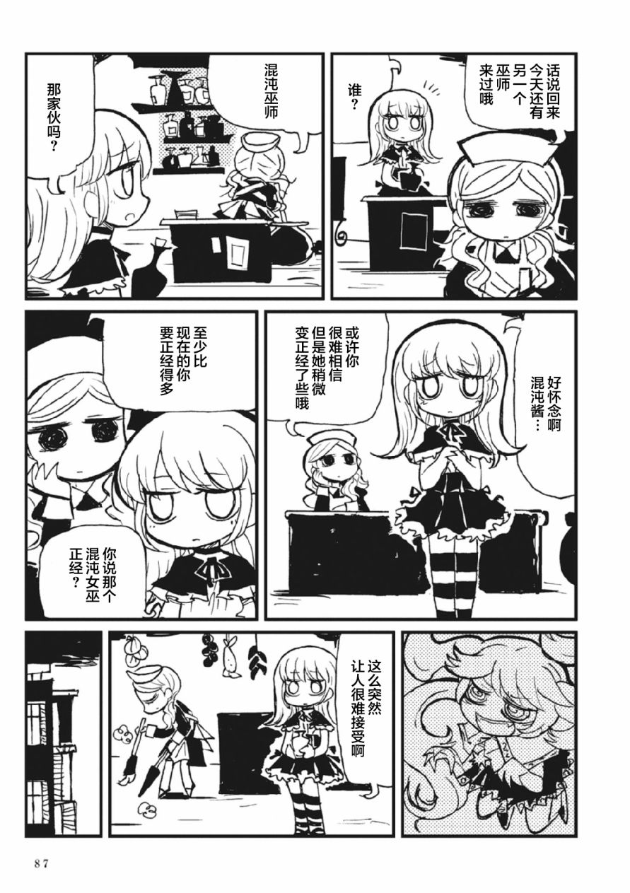 Spectral Wizard韩漫全集-第02话无删减无遮挡章节图片 