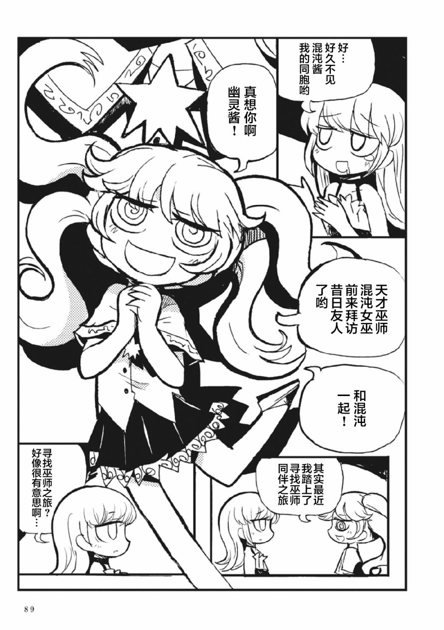 Spectral Wizard韩漫全集-第02话无删减无遮挡章节图片 