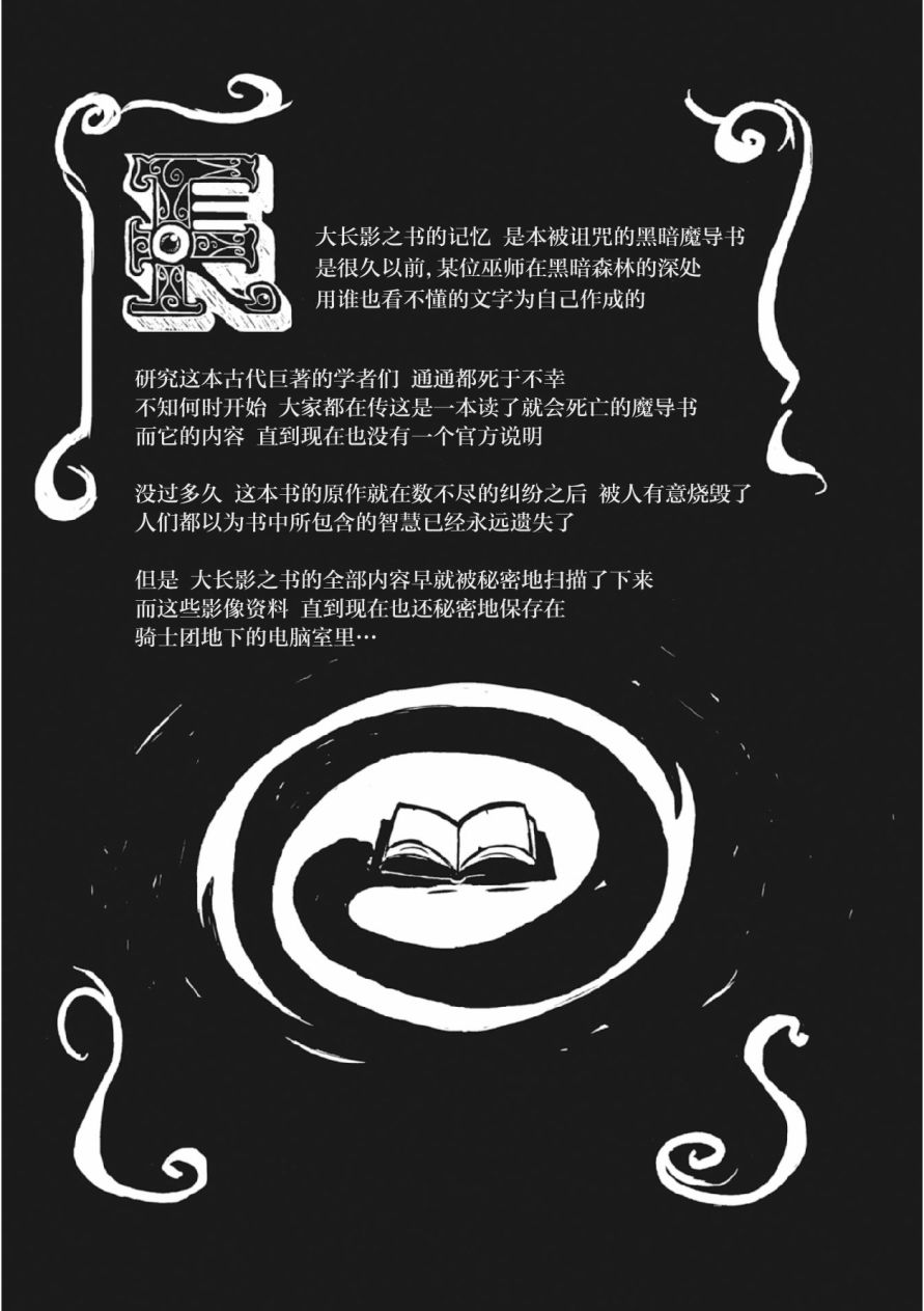 Spectral Wizard韩漫全集-第02话无删减无遮挡章节图片 