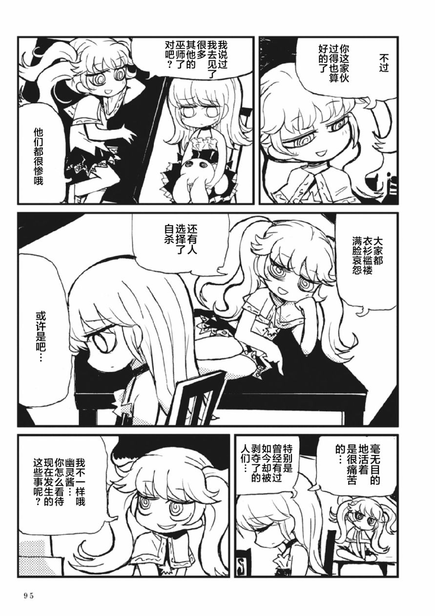 Spectral Wizard韩漫全集-第02话无删减无遮挡章节图片 