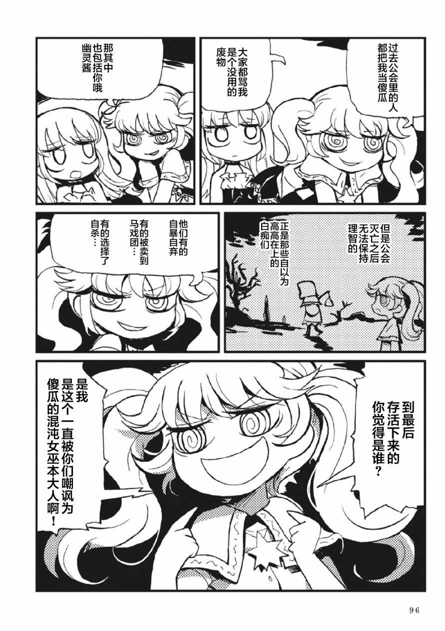 Spectral Wizard韩漫全集-第02话无删减无遮挡章节图片 
