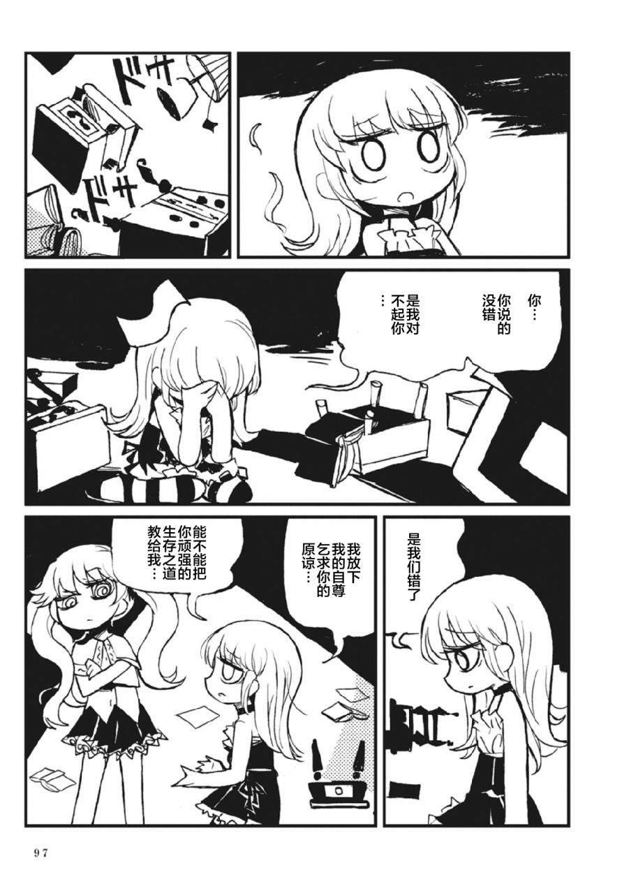 Spectral Wizard韩漫全集-第02话无删减无遮挡章节图片 