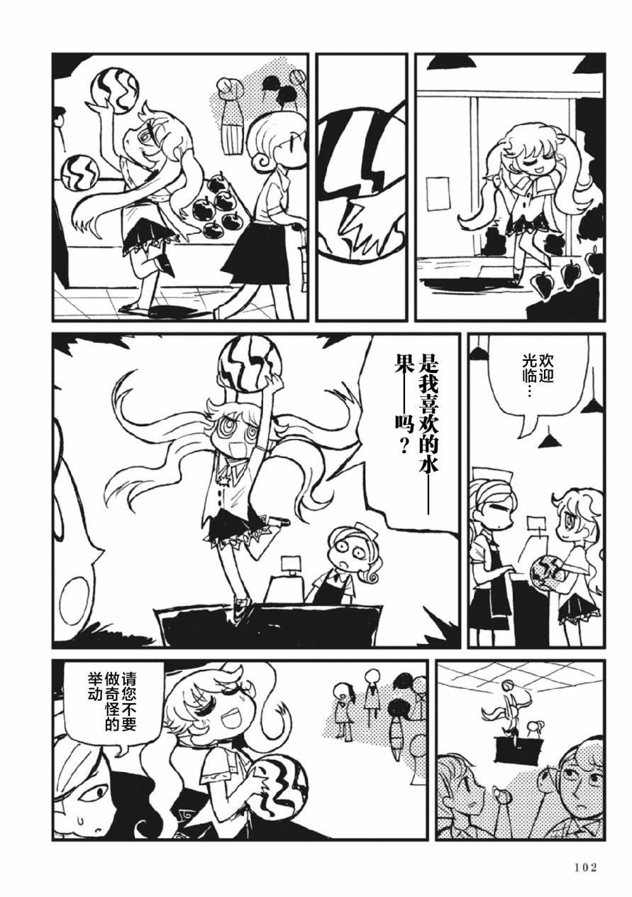 Spectral Wizard韩漫全集-第02话无删减无遮挡章节图片 