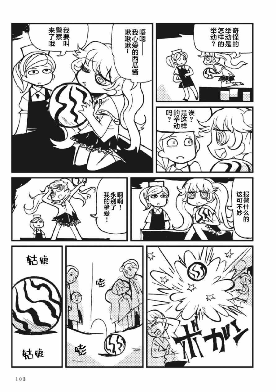 Spectral Wizard韩漫全集-第02话无删减无遮挡章节图片 