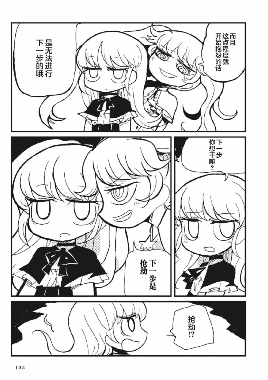 Spectral Wizard韩漫全集-第02话无删减无遮挡章节图片 