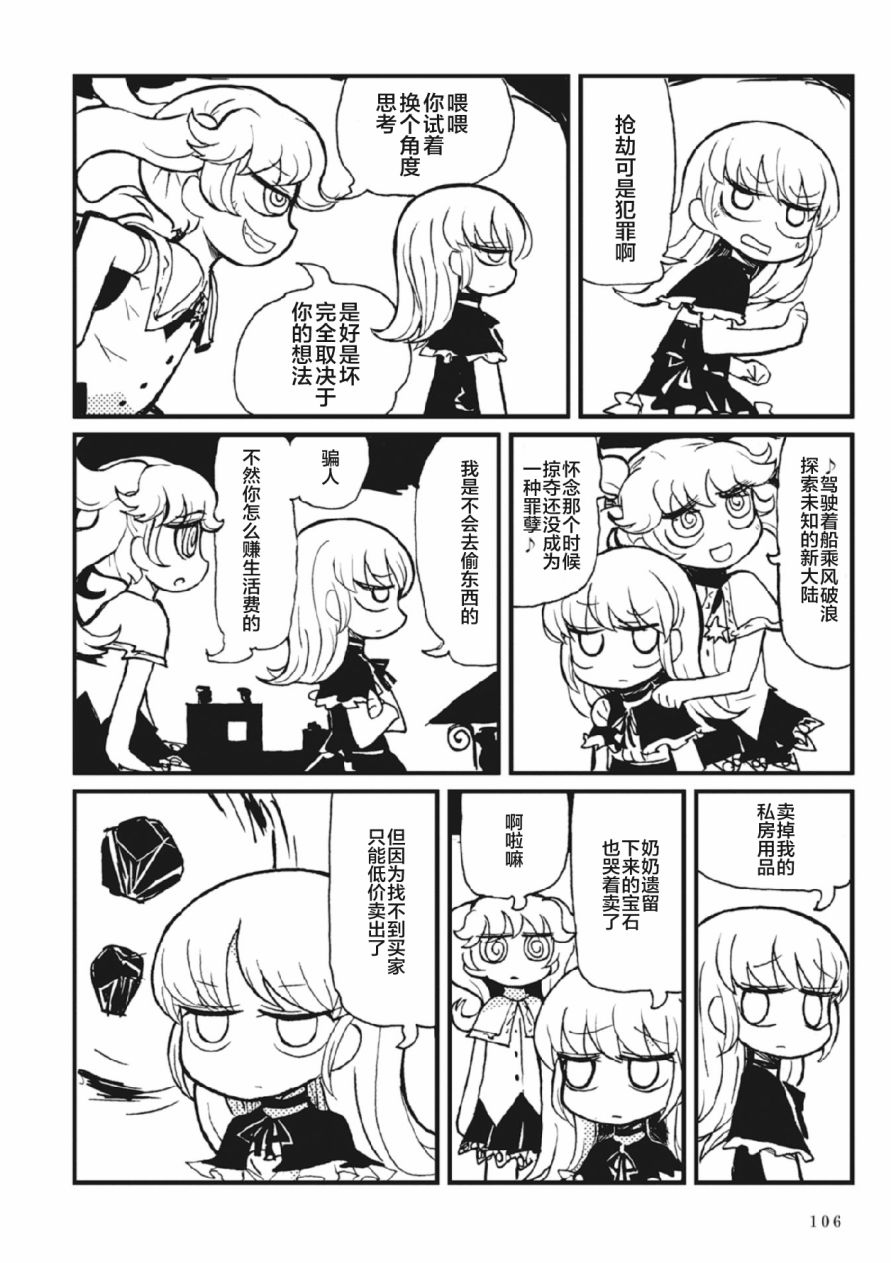 Spectral Wizard韩漫全集-第02话无删减无遮挡章节图片 