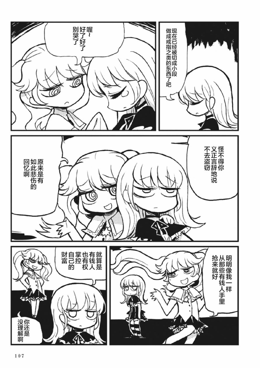Spectral Wizard韩漫全集-第02话无删减无遮挡章节图片 