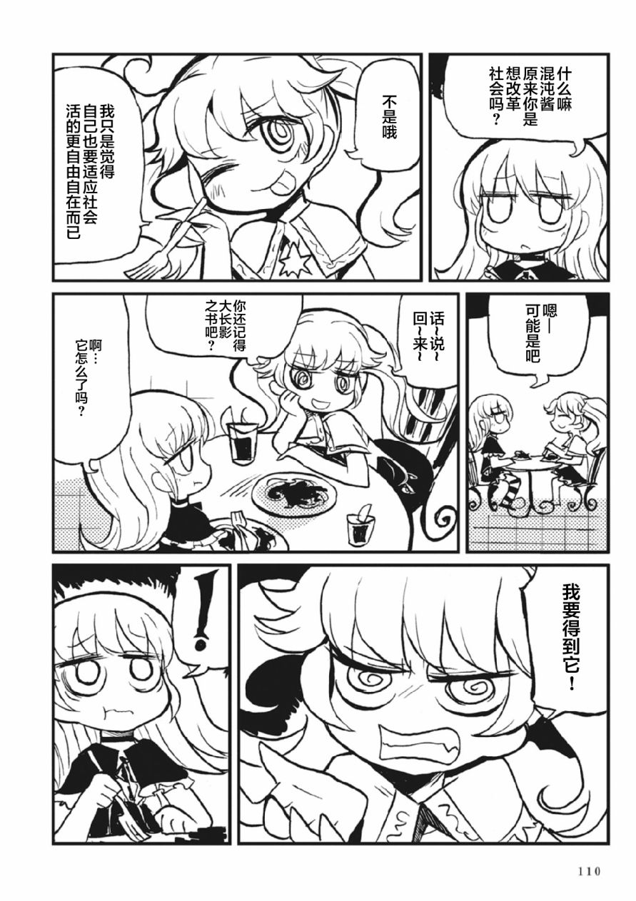 Spectral Wizard韩漫全集-第02话无删减无遮挡章节图片 