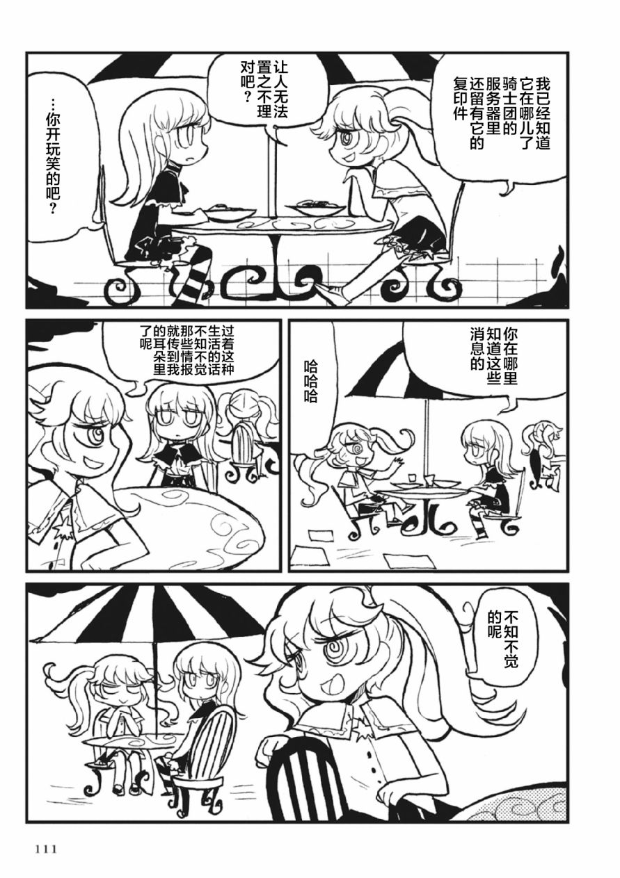 Spectral Wizard韩漫全集-第02话无删减无遮挡章节图片 