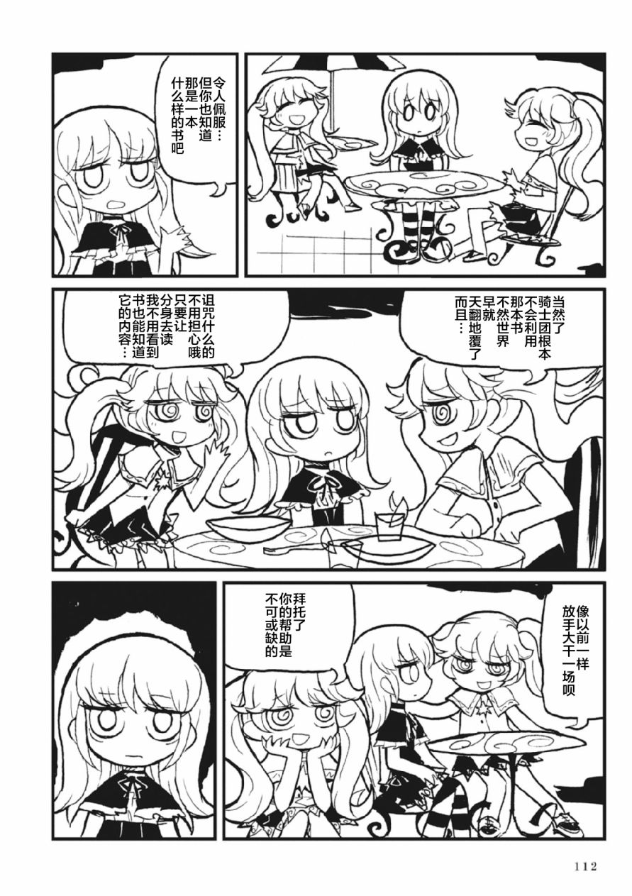 Spectral Wizard韩漫全集-第02话无删减无遮挡章节图片 