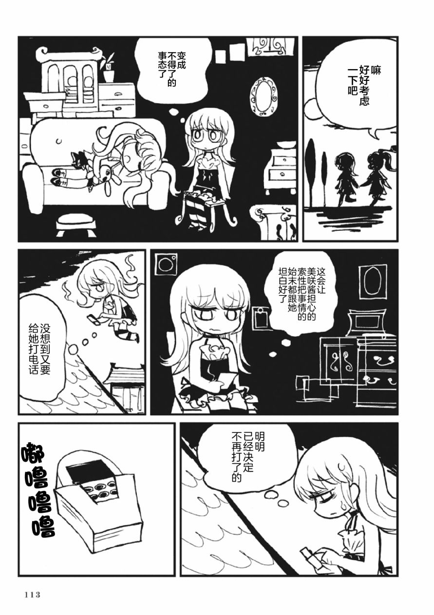 Spectral Wizard韩漫全集-第02话无删减无遮挡章节图片 