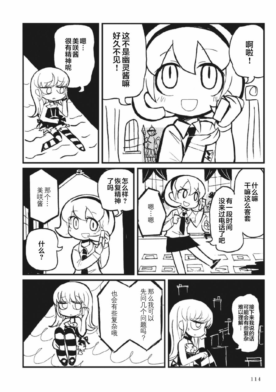 Spectral Wizard韩漫全集-第02话无删减无遮挡章节图片 