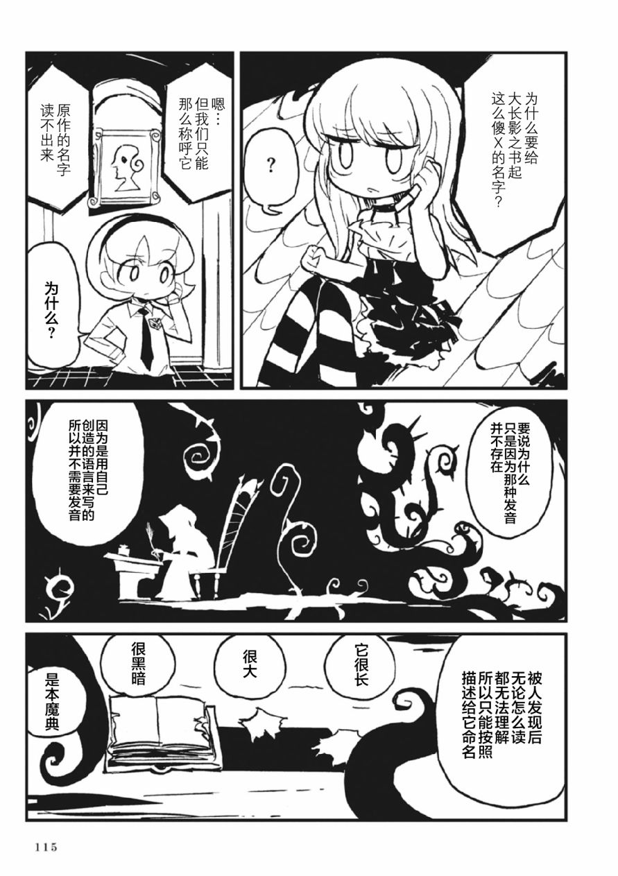 Spectral Wizard韩漫全集-第02话无删减无遮挡章节图片 
