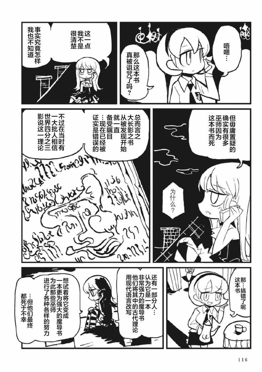 Spectral Wizard韩漫全集-第02话无删减无遮挡章节图片 