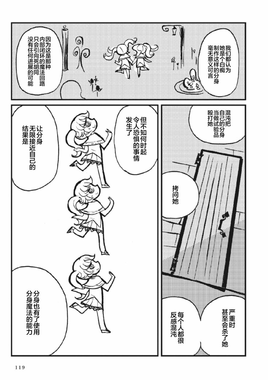Spectral Wizard韩漫全集-第02话无删减无遮挡章节图片 